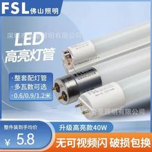 fsl ��ɽ����t8���һ�w��led���ܳ��������չ����1.2��30Wȫ��