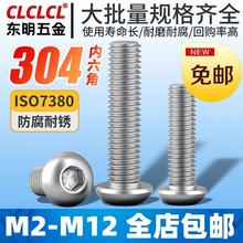 ���l304���P��ݽz�P�^ƽ��������ᔈA����˨M2M3-M12��\���P