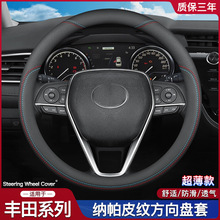 适用丰田荣放RAV4碳纤方向盘套四季20款威兰达09款真皮把套防滑