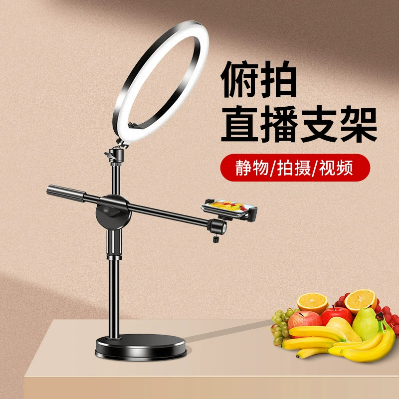 Стойка для прямой трансляции видео с подсветкой, универсальная подсветка для съёмки еды, настольная круглая подставка для съёмки сверху