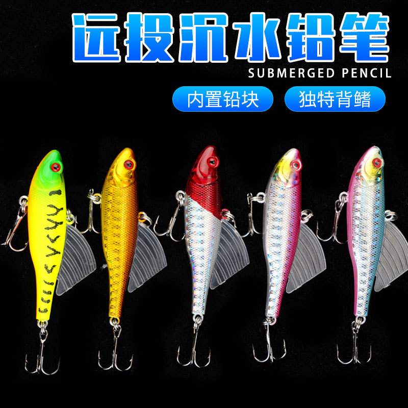 远投沉水铅笔路亚饵镭射双钩三本钩全泳层假饵翘嘴鲈鱼鳜鱼硬饵