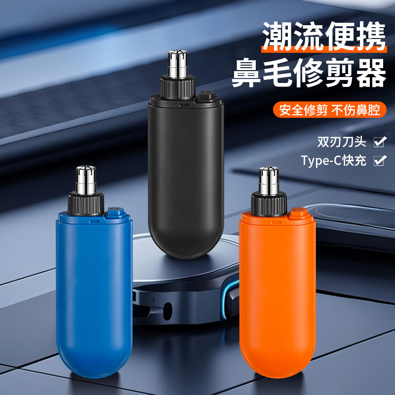 JLL5007鼻毛修剪器男生电动便携式刮鼻子神器双刃剪刀鼻孔清理器|undefined