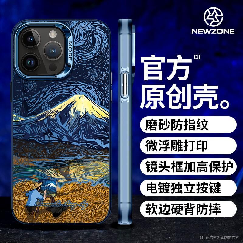 Original nuevo Van Gogh Snow Mountain Apple 16/15/14promax Anti-caída Color Silver 13 Funda protectora esmerilada para teléfono móvil