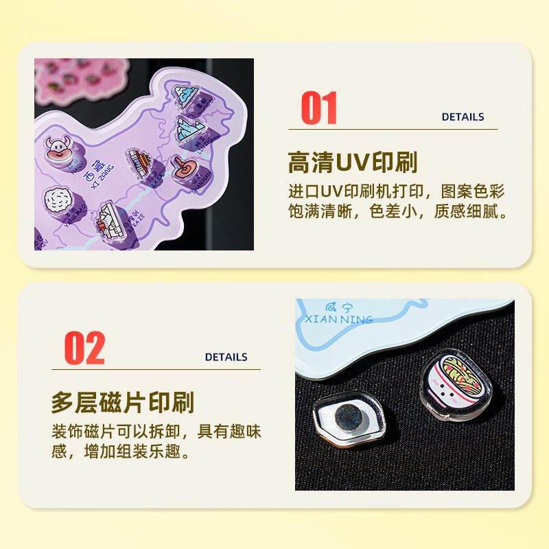 原创城市地图亚克力定制亚克力冰箱贴文旅磁吸贴国潮景点纪念品|undefined