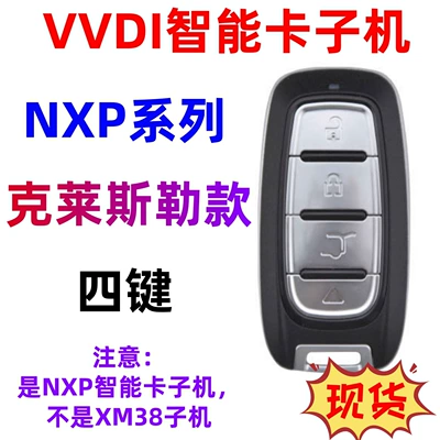 Car Keys, VVDI smart card handset - vvdi-smart-card-nxp-chrysler-nxp