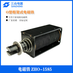 Manufacturer Supplies Customized Push-Pull Frame-Type Electromagnet Zho-1585 Specifically for Fully Automated Equipment