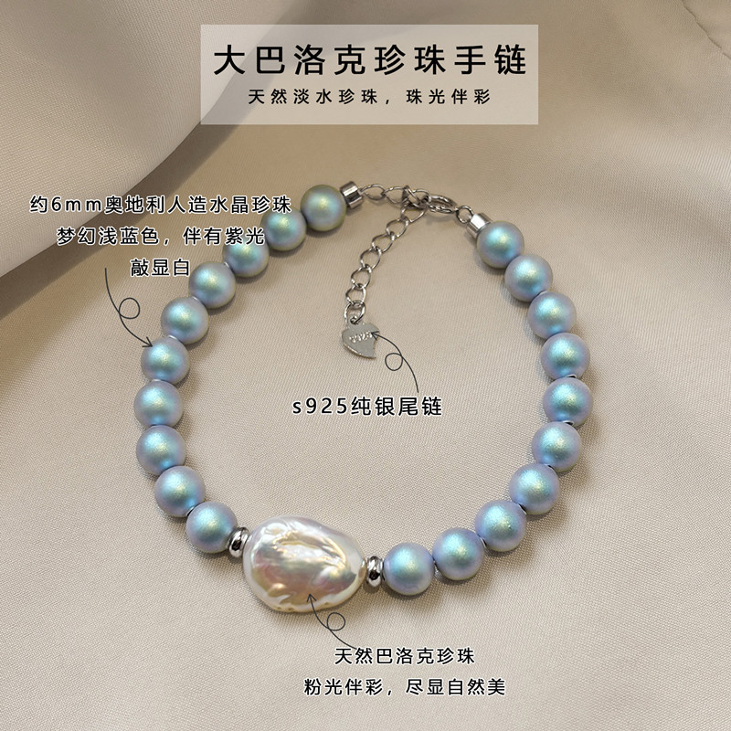 炫彩蓝色施家珍珠手链女气质时尚巴洛克异形不规则淡水珍珠锁骨链|undefined