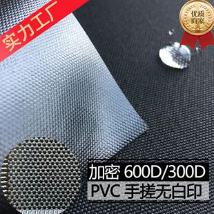�S���ƶ�600D����PVC�o��ӡţ��  �h���W�� 300D�����������