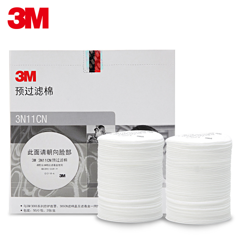 3M滤棉3N11CN颗粒物过滤棉KN90级3200防毒面具专用防尘过滤棉