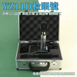 Suzhou Six шесть визуальных кранов YZ11D Очки Глаза Нижний зеркало офтальмология Инструментальная инспекция голубей голубей