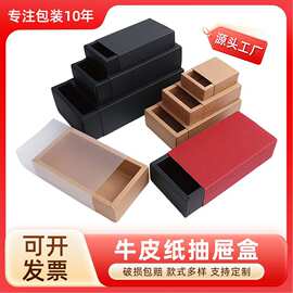 现货礼品盒折叠牛皮纸盒抽屉盒通用透明磨砂茶叶礼盒喜糖包装盒