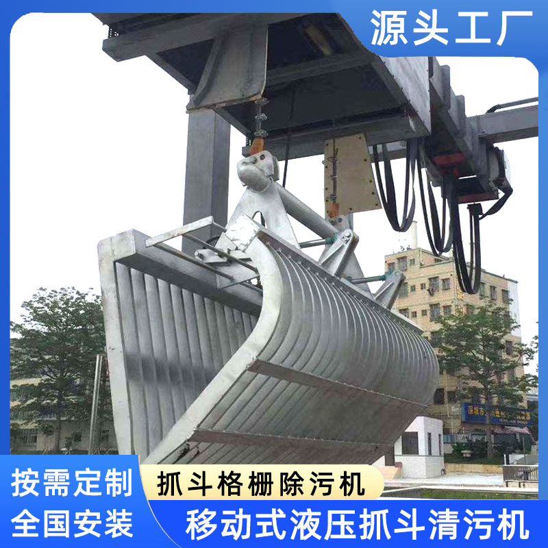 供应抓斗清污机不锈钢液压移动自动除污机水电站捞渣机齿耙格栅机