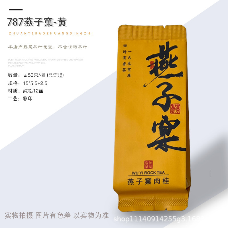 787燕子窠-黄.jpg