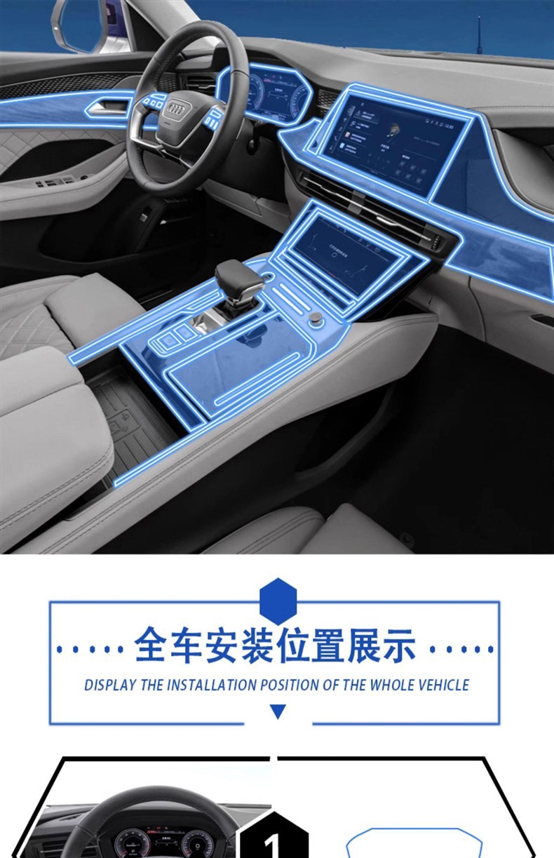 Suitable for 22 Audi Q6 interior film, instrument panel navigation screen film, car film, gear shift center console film, modification