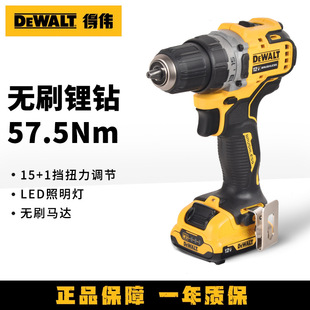 得偉鋰電鑽12V無刷電鑽充電式手電鑽家用多功能電動螺絲刀DCD701