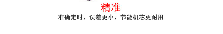 精准.png