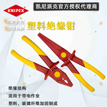 PɿKNIPEX^ϻQVDEƽQQ986201 986202