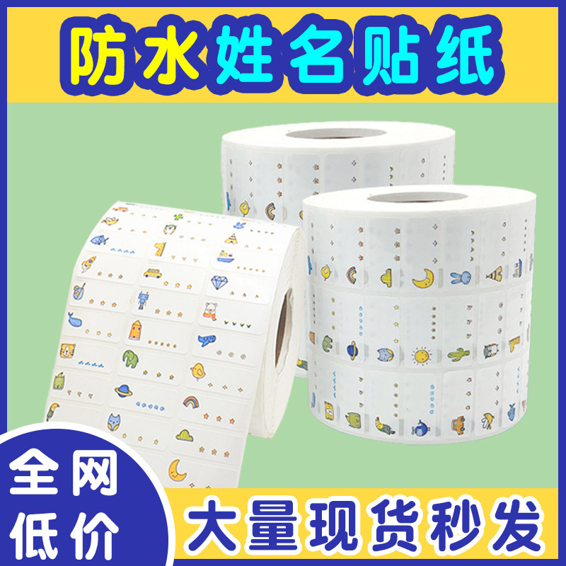 waterproof tearproof name sticker