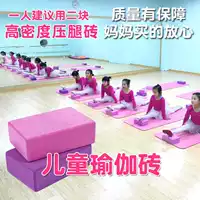 Yamu Yoga кирпич блок первоклассный танцевальный инструмент для практики пены кирпич квадрат для взрослых детей высокой плотности кирпич