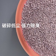 紫裂岩猫砂9斤秒结团除臭破碎低尘矿石猫砂非豆腐膨润土猫咪用品