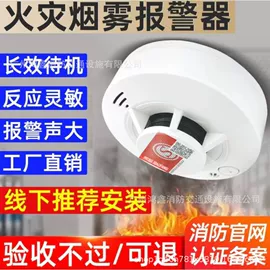 防毒面具;交通警示灯;报警探测器