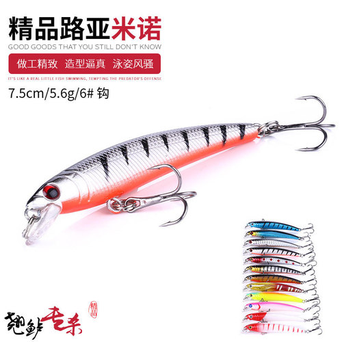 Mino hovering floating water lure 5.6g Xige micro-object long-range dead fly pencil Xiaomiluo freshwater fake bait