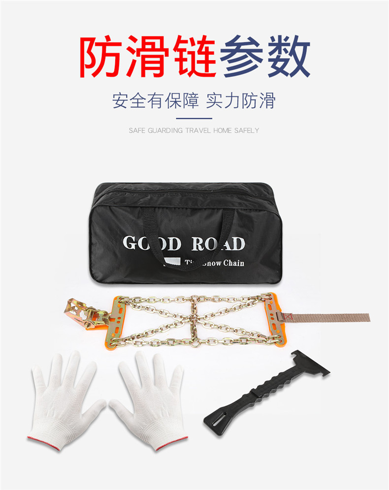 Car Anti-Skid Chain, Car Snow Tire, Suv Off-Road Vehicle, Rice-Shaped Universal Automatic Tightening Anti-Skid Chain
