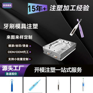 ��ˢ�ֱ�����ģ�߶��� �����pɫע�ܶ���ע��TPU/TPE���z�ӹ�����