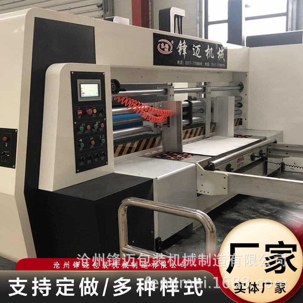 高速三色纸箱免版开槽模切机印刷机 双色纸箱模切印刷机 纸箱机械