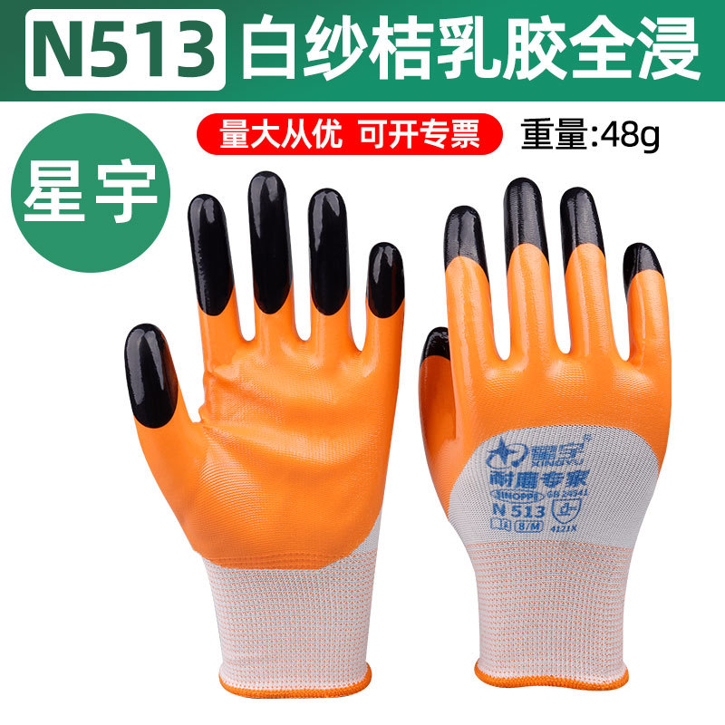 Factory Direct Wholesale   Guantes antideslizantes y transpirables, guantes de nitrilo semi-impregnados de látex