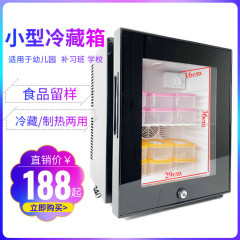 学校の幼稚園の食品はサンプルの箱を残して新鮮な冷蔵箱のホテルの客室の飲み物の食品は冷蔵してサンプルの冷蔵庫を残します。