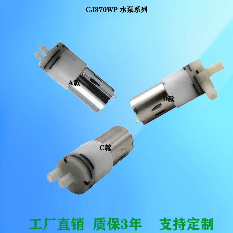 宁波厂家直销3-24v CJ370WP可抽开水微型直流隔膜水泵气泵