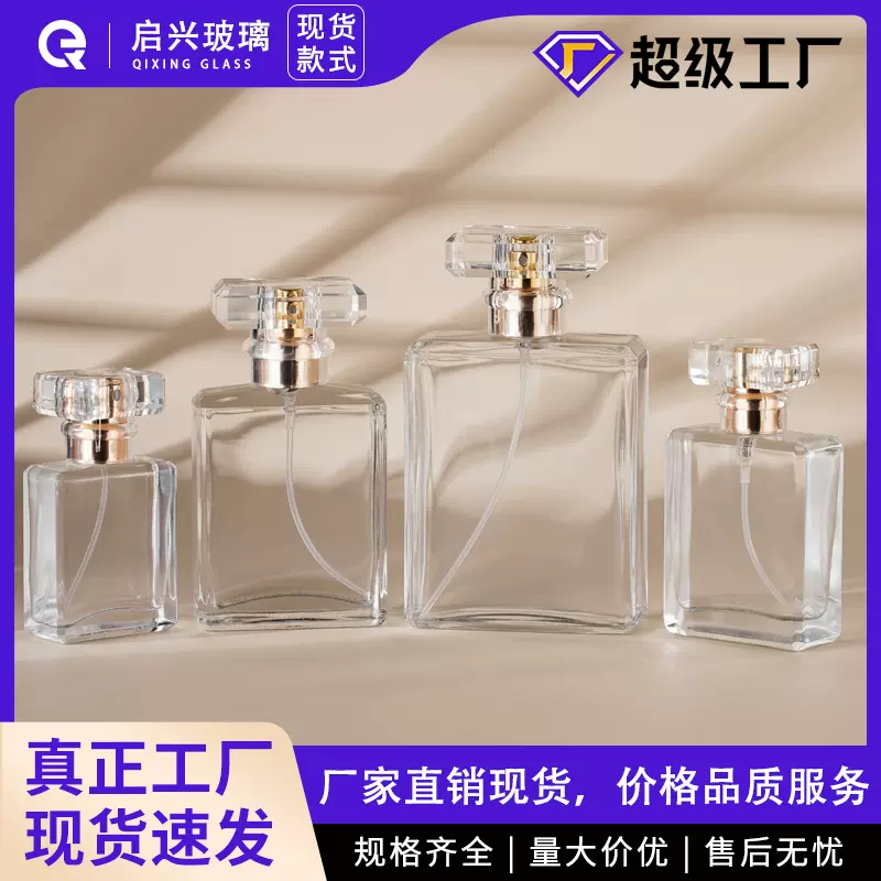 厂家直销现货高档方形香水瓶透明香水分装瓶喷雾瓶30ml玻璃瓶空瓶