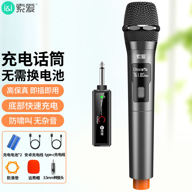 Sony Ericsson Charging Wireless Microphone Microphone Home KTV Singing Speech Stage K Song Conference Speaker Audio Amplifier
