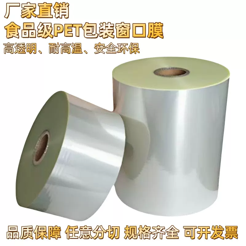 厂家直销BOPET透明片材透明pet原膜双向拉伸内电0.188mm聚酯薄膜