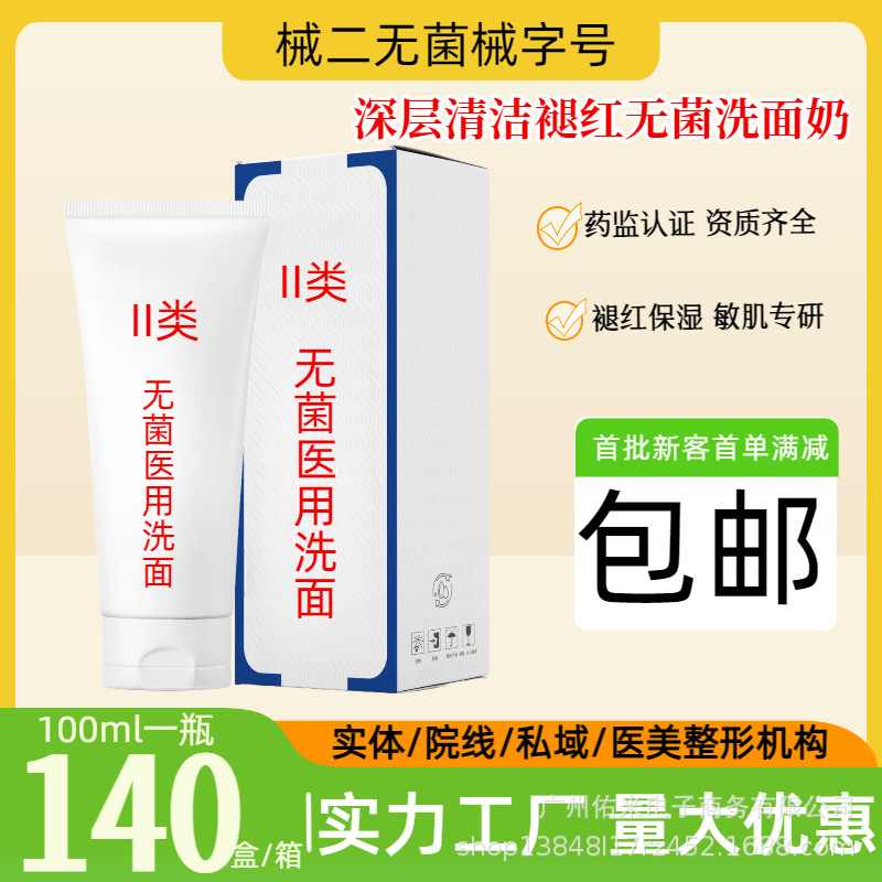 [27종] 카테고리 2 극장판 딥클렌징 메디컬 페이셜 클렌저 박스 (100ml, 1박스에 60병)
