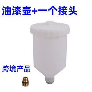 Paint spray gun inner tooth pot White White POM manual spray gun oil pot oil cup oil pot 600ml with a joint