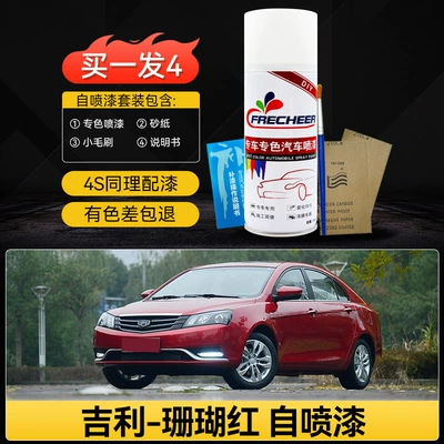 Avtomobil boya qələmləri, Geely Emgrand Ink - emergency-repair-quick-cover-upcoral-red-single-bottle-spray-paint-includes-basic-touch-up-tools