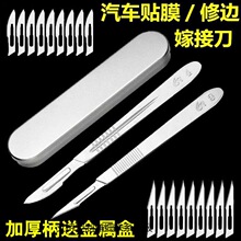加厚不锈钢手术刀号号刀柄号号手术刀片修脚刀多肉修边驰兆
