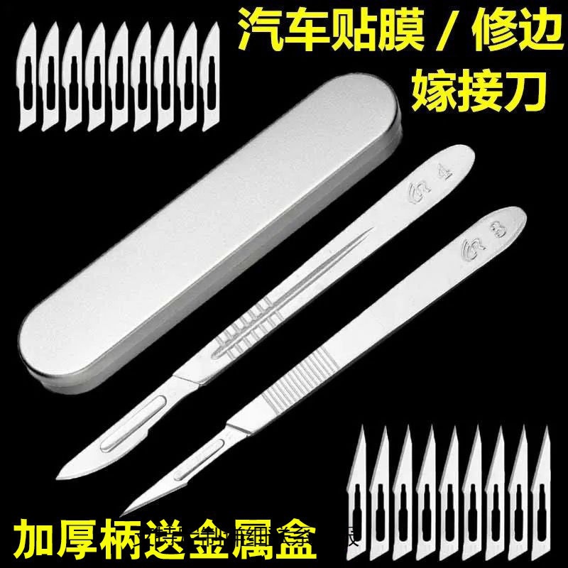 加厚不锈钢手术刀号号刀柄号号手术刀片修脚刀多肉修边驰兆
