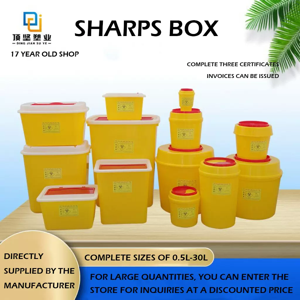 跨境专供利器盒圆形方形锐器收纳盒美容院垃圾桶锐器废品收纳盒