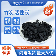 竹炭活性炭 生物除臭填料水质净化废气处理竹炭颗粒工业活性炭填