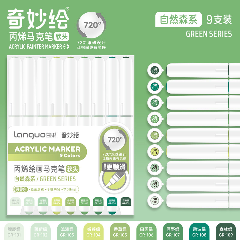 LG720 스트레이트 액상 아크릴 마커 - 내추럴 포레스트 [9색박스]