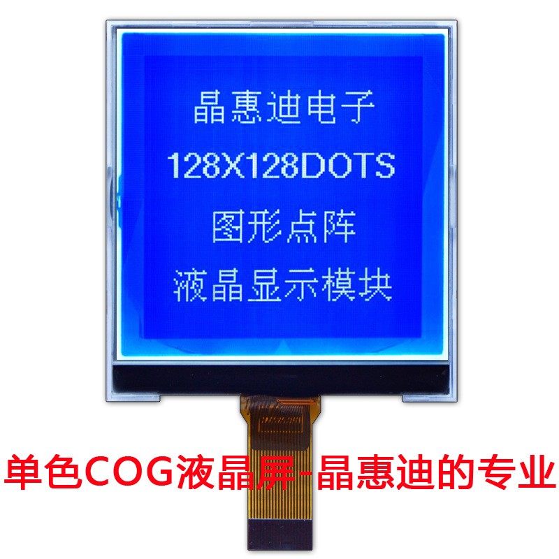 Һģ/LCM/2.6//128128//STN//װ/