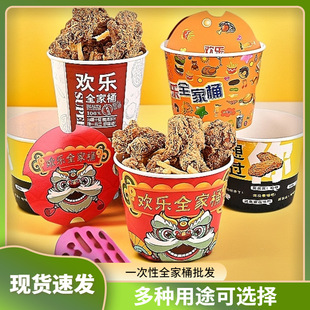 in stock Fried Chicken Barrel Packing Box Take-out Fried Chicken Box Family Barrel National Tide New Year Disposable Paper Barrel Internet Celebrity Explosions