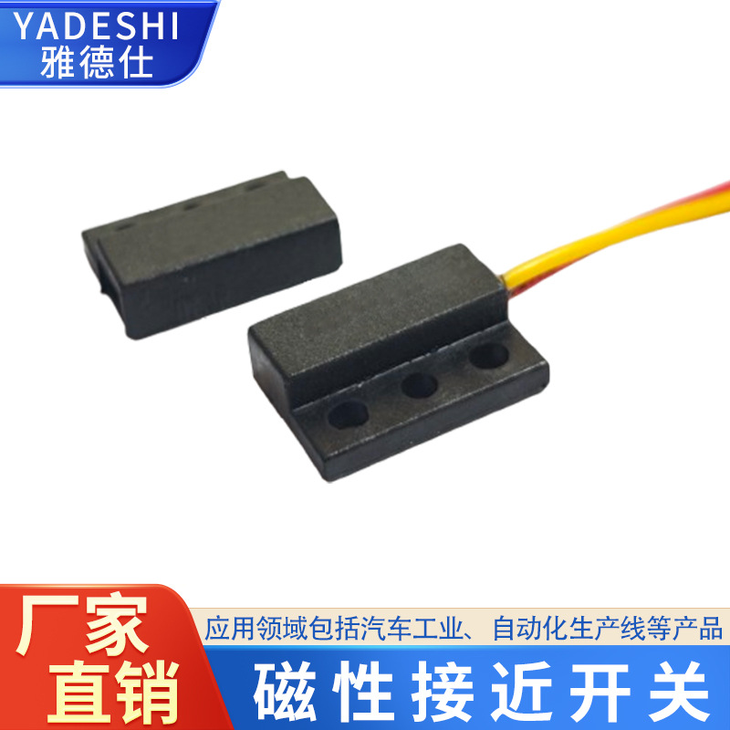 磁感应接近开关大功率热水器配件电器传感器磁控开关水流感应器