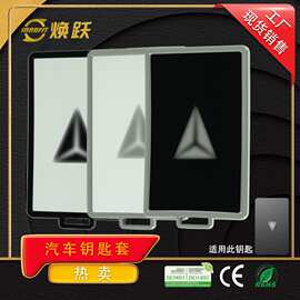 焕跃TPU汽车卡片钥匙套适用深蓝SL03 G318  L07 S7 S05 S07锁匙包