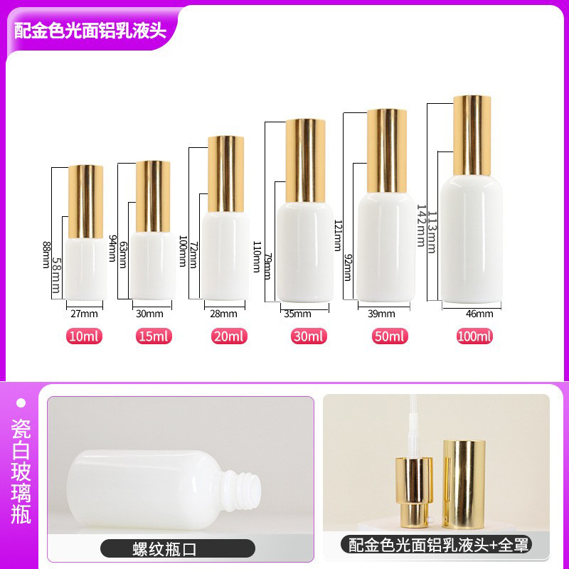 10 ml; botella blanca + cabeza de loción dorada; Vidrio