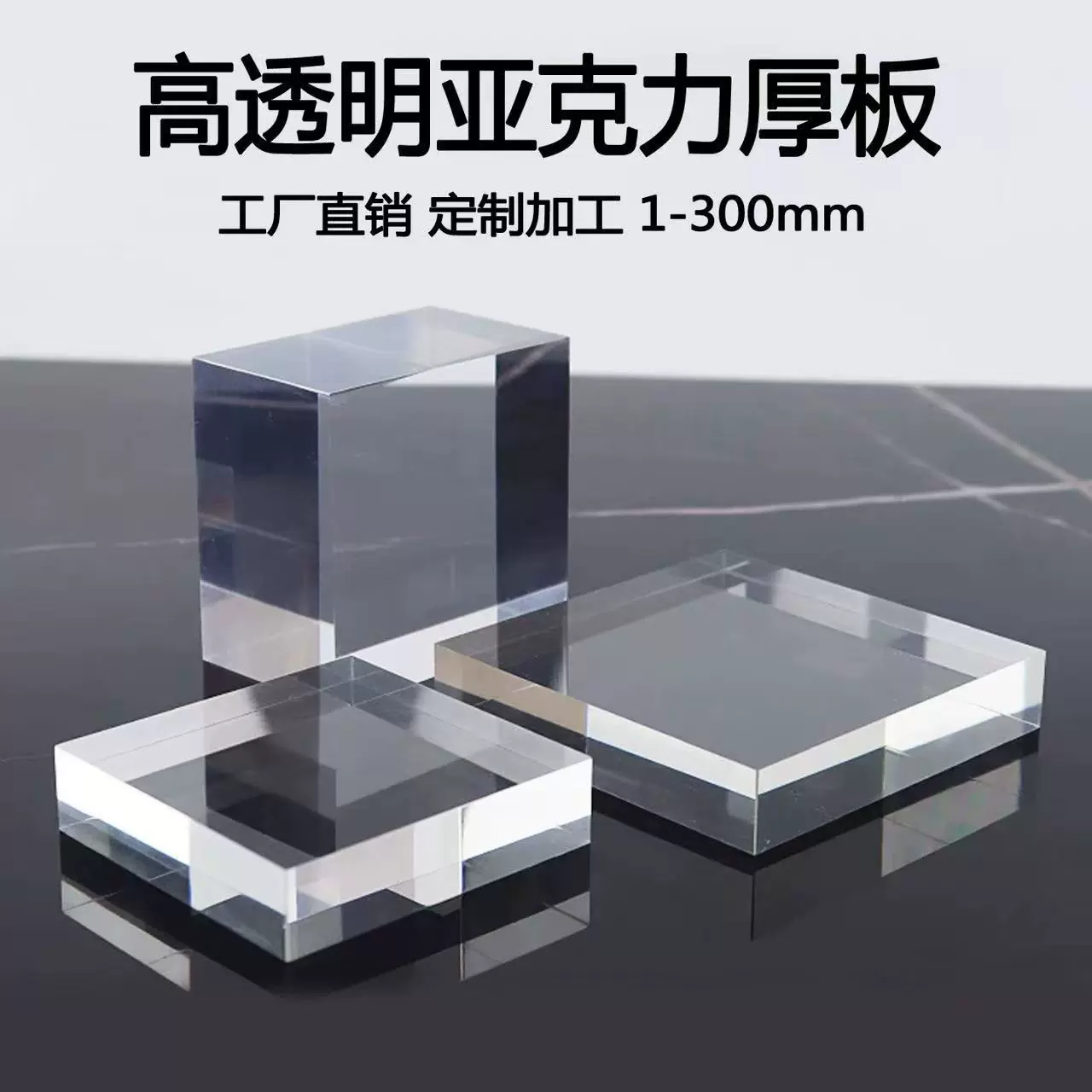 佛山工厂透明亚克力板定制有机玻璃板浇铸板源头厂家批发加工热弯