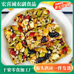 八宝手工切糕  新疆核桃营养坚果传统糕点心零食解馋休闲下午茶代